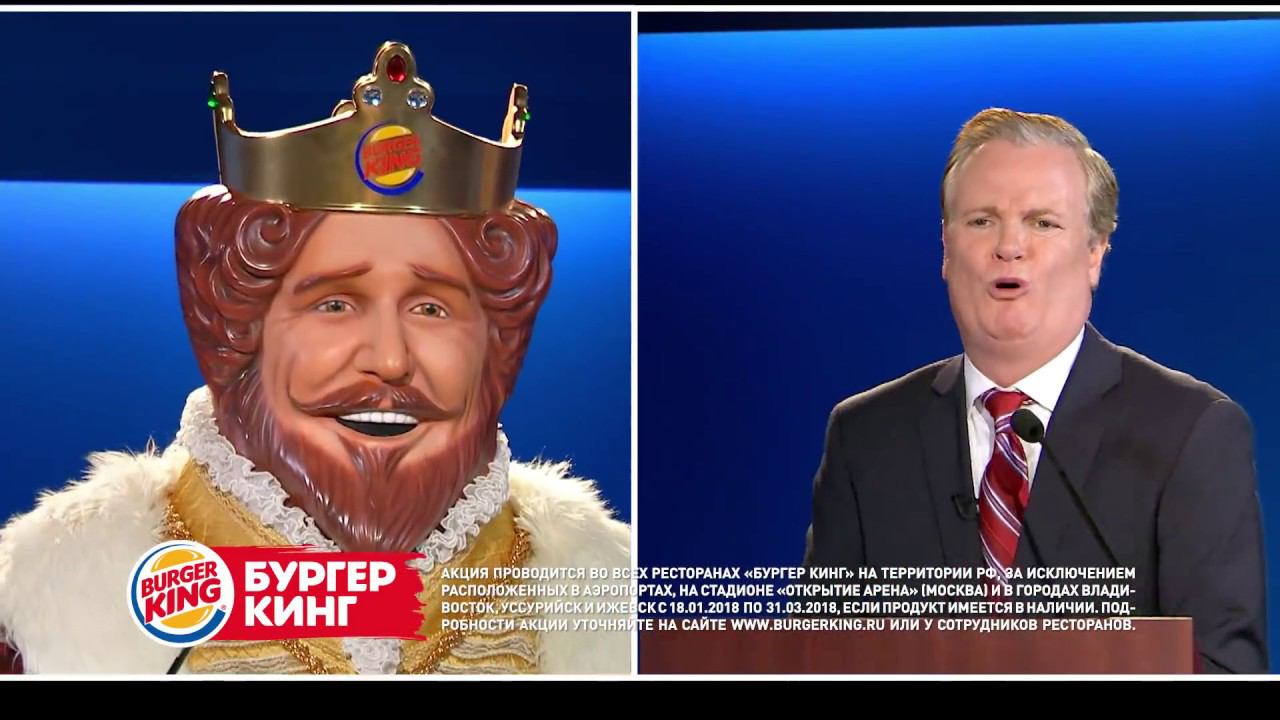 15 наггетсов за 119 рублей только в Бургер Кинг! смотреть онлайн