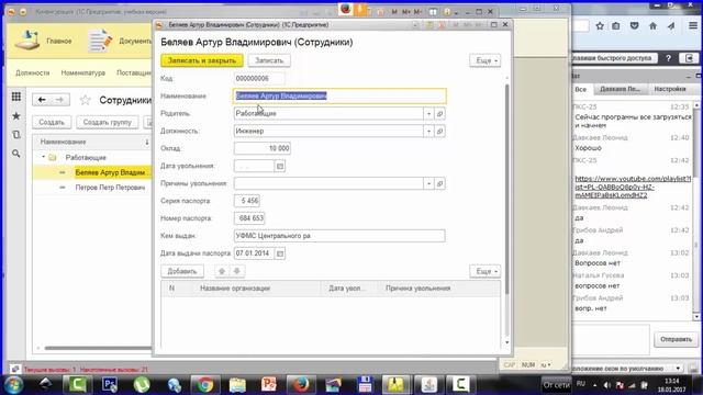 ИТ и платформы разработки ИС 2017 Л12 смотреть онлайн