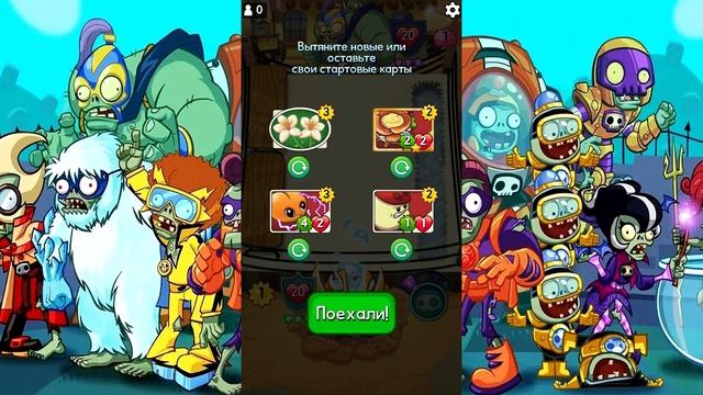 Plants vs. Zombies Heroes #11 ПРОСТО МОРЕ КОМБИНАЦИЙ ? смотреть онлайн