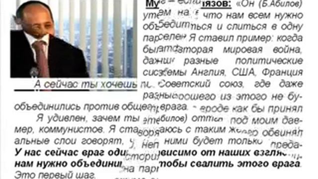 Мухтар Аблязов, Храпунов, Мусаев, Кошляк, Винявский, Козлов, Жовтис берут в рот by киберказах смотреть онлайн