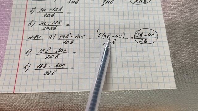 Практика 40. Сократить дробь смотреть онлайн