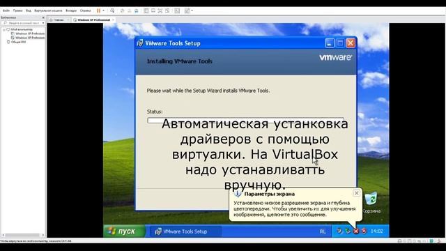 Как установить Windows XP на VMware #1 смотреть онлайн