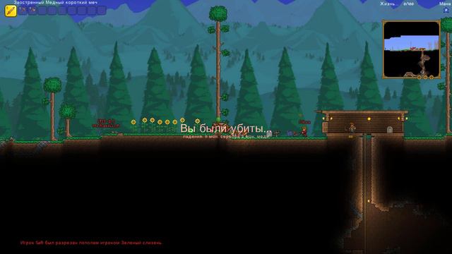 Terraria Expert mod #1 (деда бьют) смотреть онлайн