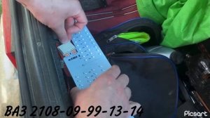 Светодиодные платы фонарей ВАЗ 2108-21099, 2113, 2114