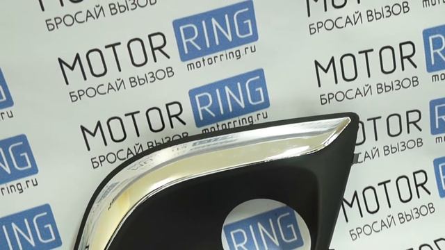 Рамки ПТФ в бампер Лада Калина 2 | MotoRRing.ru смотреть онлайн