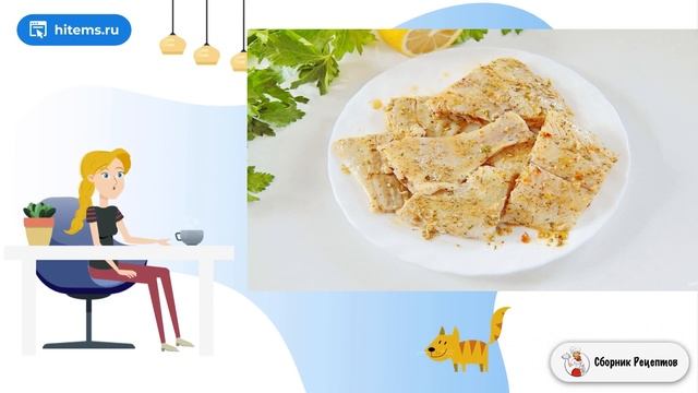 Сборник рецептов