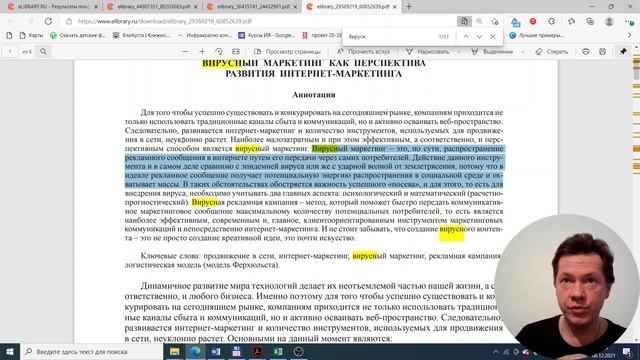 Терминологический анализ