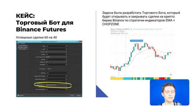 Торговый бот Binance Futures на BAS с Нуля по EMA CHOPZONE смотреть онлайн