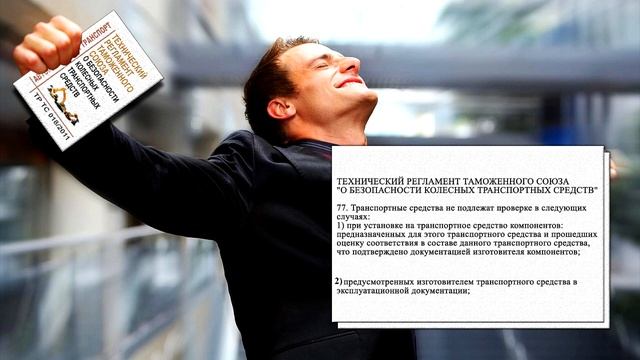 Как законно установить фаркоп? (Пошаговая инструкция)