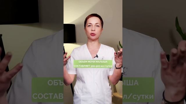 Сколько должен писать новорожденный ребенок ? смотреть онлайн