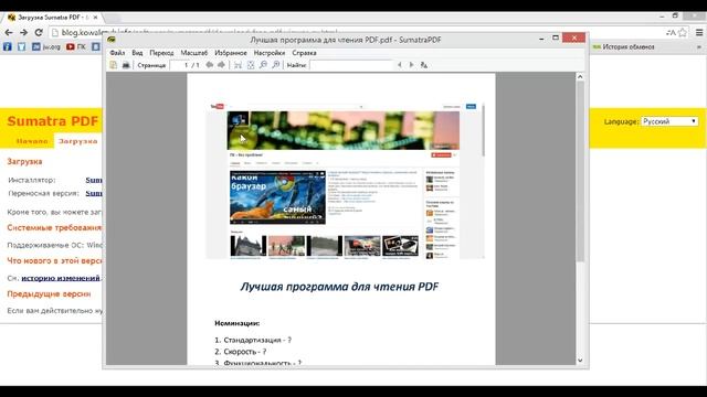 Лучшая программа для чтения PDF Из бесплатных конечно же смотреть онлайн