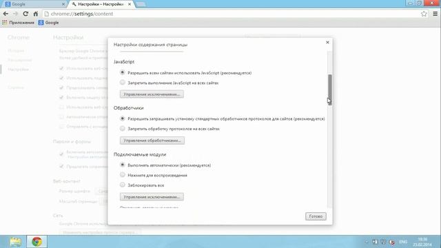 Как Ускорить Работу Google Chrome смотреть онлайн