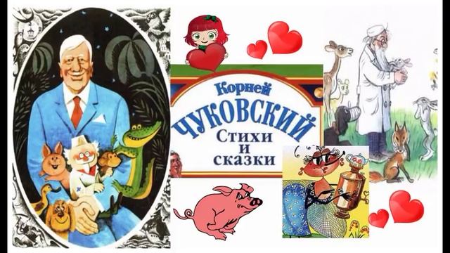 Чуковские сказки и стихи - 40 МИНУТ! смотреть онлайн