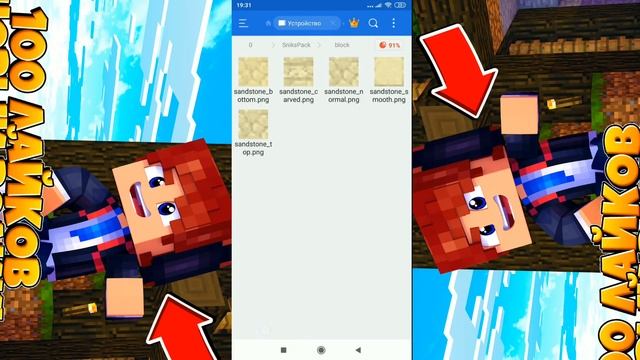 КАК СДЕЛАТЬ СВОЙ ТЕКСТУРПАК В МКПЕ?!/ХАЛЯВНЫЙ РП ЗА 5 МИНУТ! СНИКС смотреть онлайн