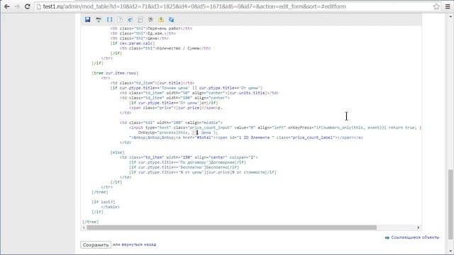 Насыщаем функционалом 