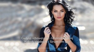 Հակոբ Վիրաբյան - Սիրում Եմ Քեզ | Hakob Virabyan - Sirum Em Qez