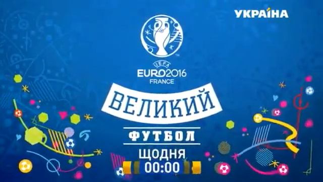 Рекламный блок и анонсы ТРК Украина, 06 2016 смотреть онлайн