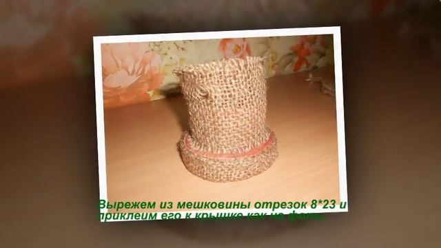 Поделки из кофейных зерен своими руками Поделки из кофе и шпагата Сова-подарочная упаковка смотреть онлайн