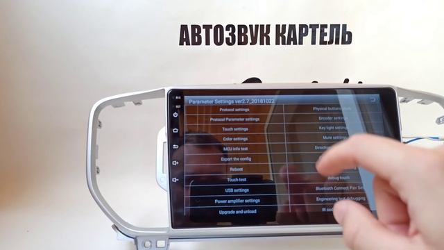 Настройка отображения передней камеры на Андроид магнитоле