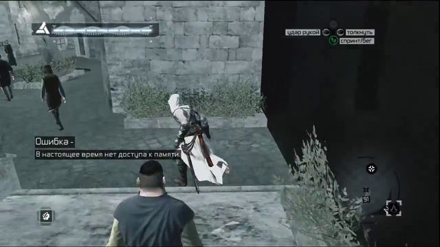 Прохождение игры - Assassins Creed 1 (Кража и очередные задания информаторов) (#8) смотреть онлайн
