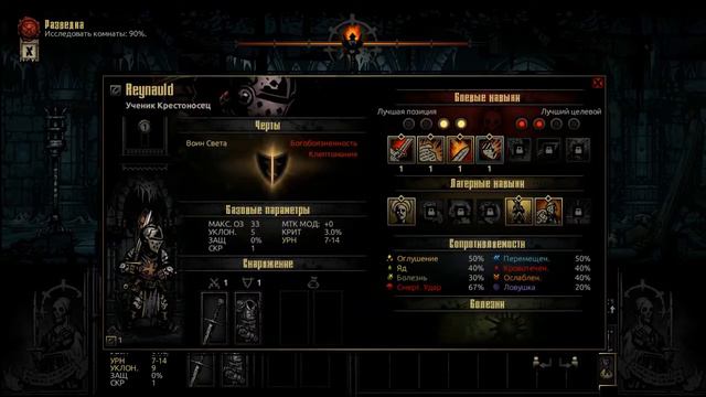 Darknest Dungeon - первое видео в этом году