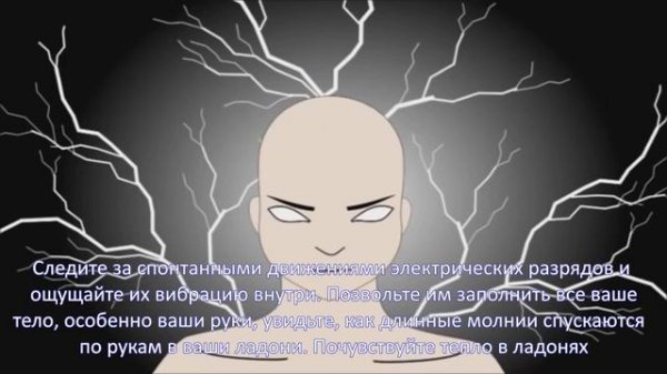 Электрокинез.