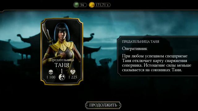 Открыл 2 раз алмазный набор "Круга тени"(Mortal Kombat mobile) смотреть онлайн