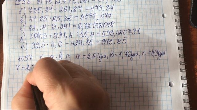 Решение задачи № 1557 в математика - 5 класс Виленкин смотреть онлайн
