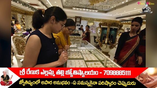 Today Gold Rates 18-11-23 | India Gold Rates |Gold Rates Hyderabad| Today Silver Rates| Naya News|