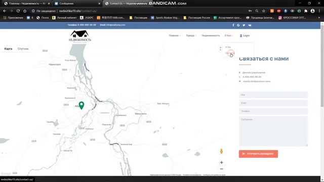 ВКР Шарапудинов Д. Web-приложение по продаже недостижимости смотреть онлайн
