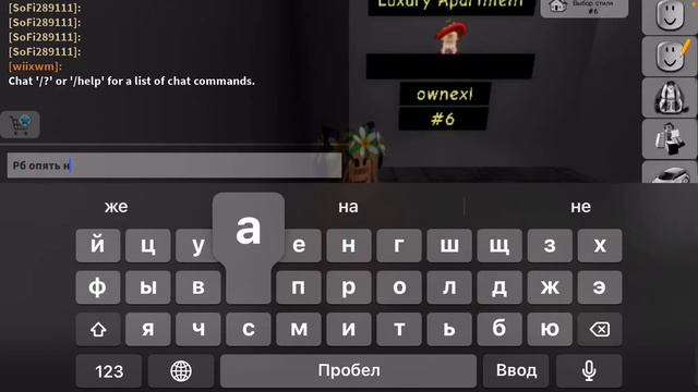 Что происходит с роблоксом? Не кто и не где не может писать в чате ! Что произошло сегодня ночью? смотреть онлайн