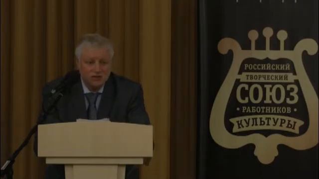 Доклад С.Миронова на конгрессе в Алуште смотреть онлайн