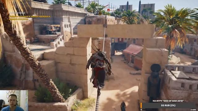 ASSSASSIN'S CREED ИСТОКИ "Проклятие Фараонов" Ч.4 (Сложность КОШМАР) смотреть онлайн