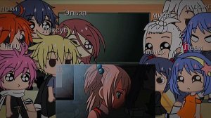 ||реакция хвоста феи на тик ток про Люси|| {1/?}