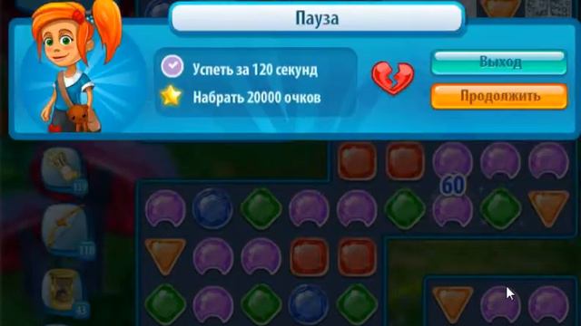Как пройти 176 уровень в игре Загадки Атлантиды. смотреть онлайн