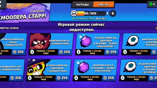 много заданий в бравл старс я в шоке🤯 смотреть онлайн