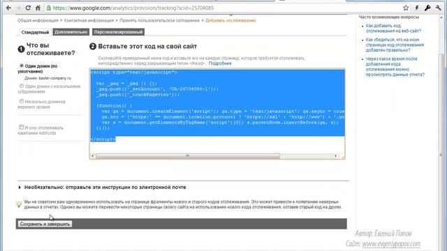 БМ: Подключение Google Analytics к сайту смотреть онлайн