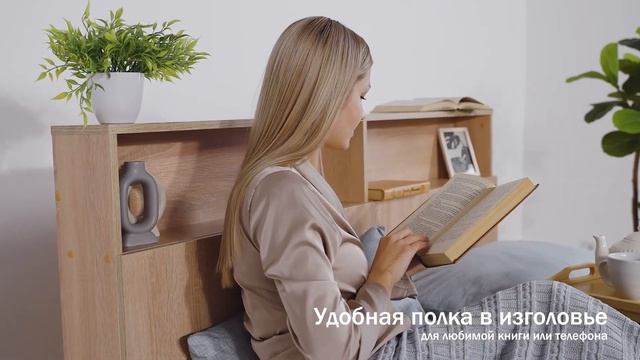 Кровать Лаки смотреть онлайн