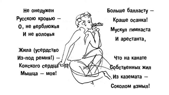 Видимый звук строк. М. Цветаева смотреть онлайн