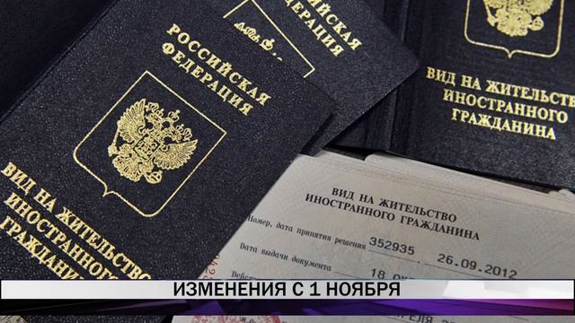 Важные изменения, вступающие в силу с 1 ноября смотреть онлайн