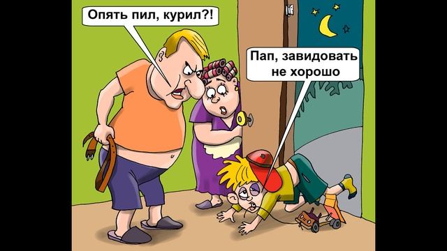 Жена вернулась из командировки #анекдот смотреть онлайн