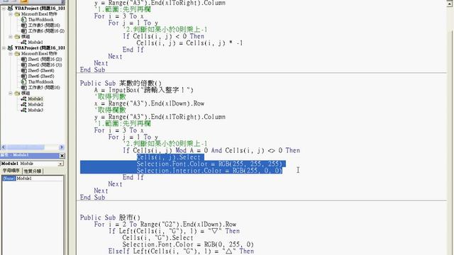 14 問題16某數的倍數標註EXCEL VBA與資料庫 吳老師)22 смотреть онлайн