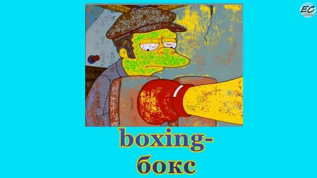 Hobbies - Увлечения на английском языке. Spotlight 7 смотреть онлайн