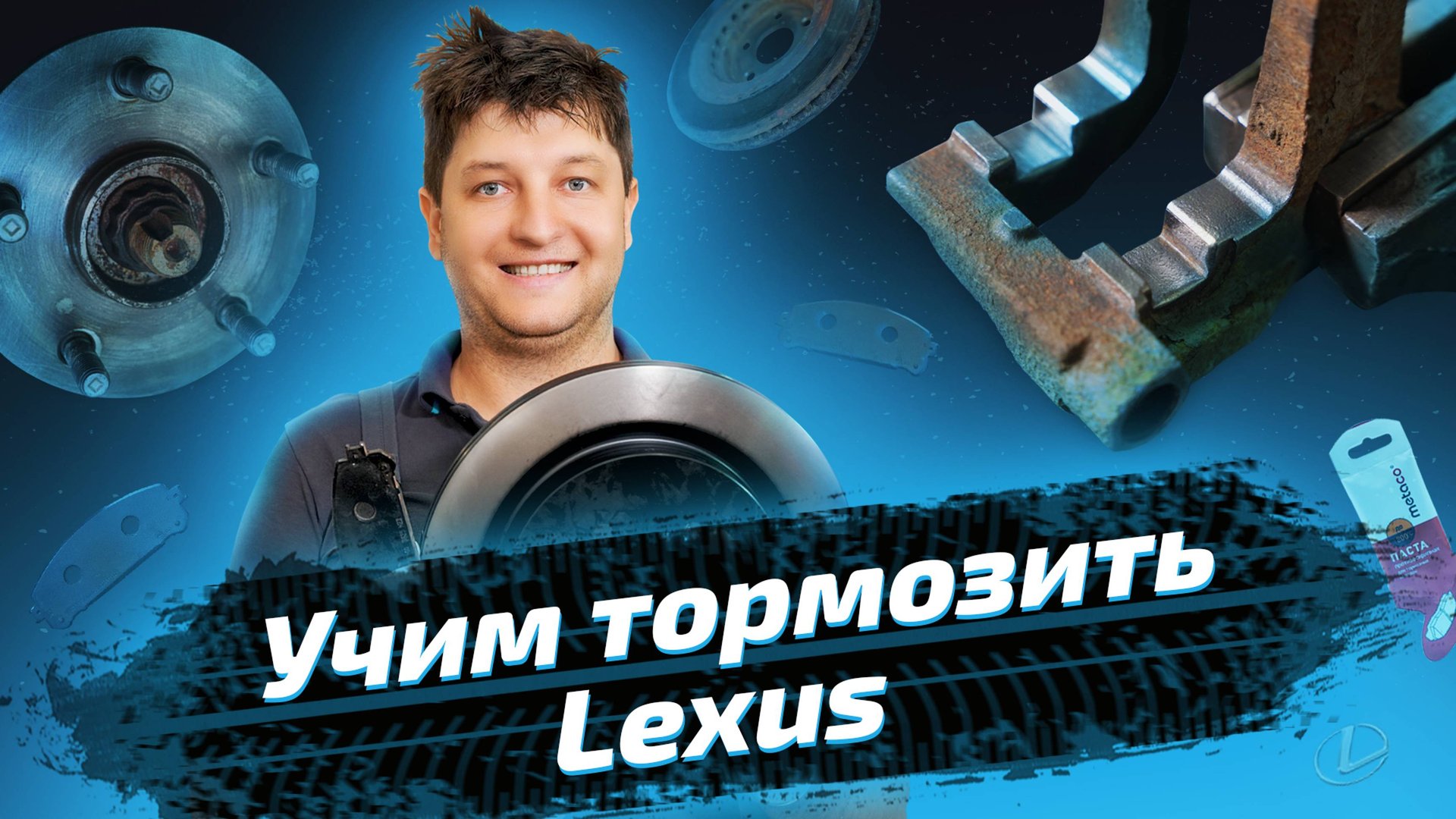 Меняем тормозные диски и колодки на Lexus RX 350: чистка скобы суппорта смотреть онлайн