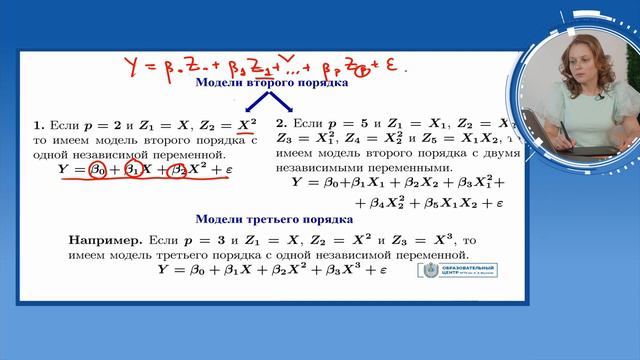 Линейная регрессия. Логистическая регрессия. Часть 3 смотреть онлайн