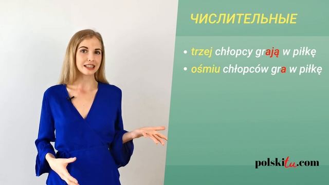 Польский для начинающих - числительные dwaj, trzej, czterej смотреть онлайн