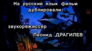 Титры «Новые приключения Винни-Пуха» . 1993