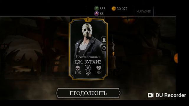 Открытие паков Mortal Kombat X / повторно выпала милина вампирша смотреть онлайн