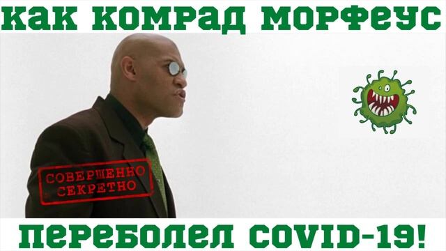 Как я переболел КОРОНАВИРУСОМ | COVID-19? Симптомы, лечение и выводы. смотреть онлайн