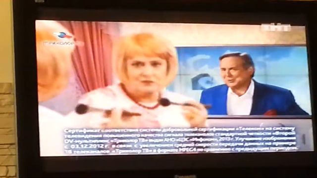 Трикорол тв смотреть онлайн